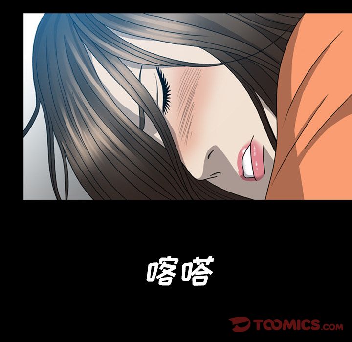 变脸 变脸:第6话 第46页