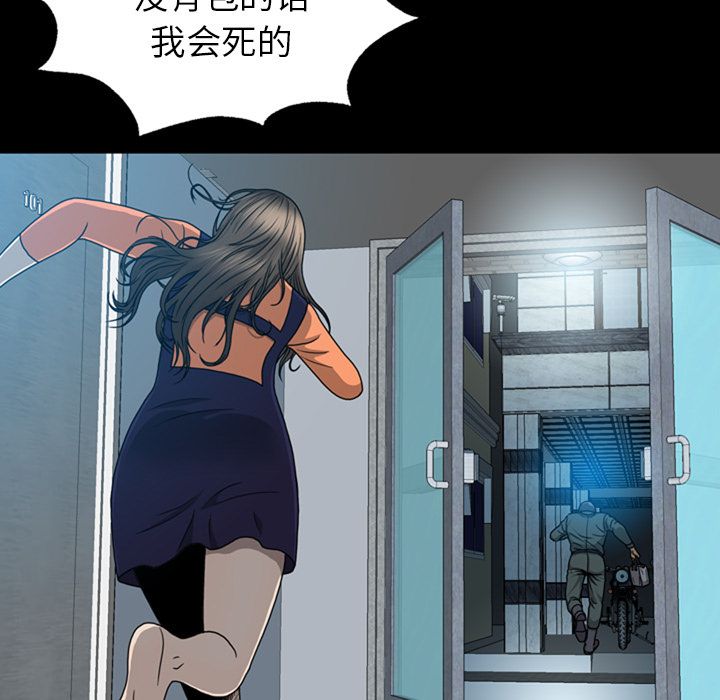 变脸 变脸:第6话 第93页