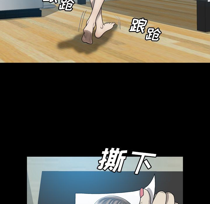 变脸 变脸:第6话 第35页