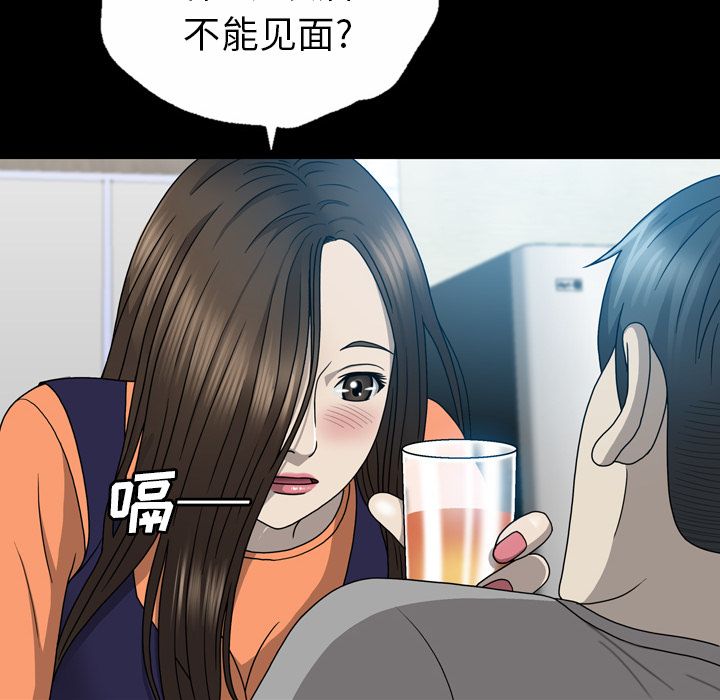 变脸 变脸:第6话 第12页