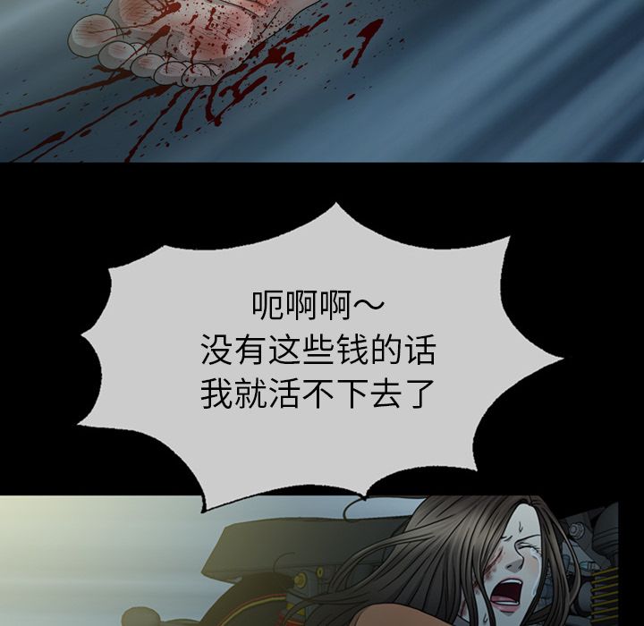变脸 变脸:第6话 第116页