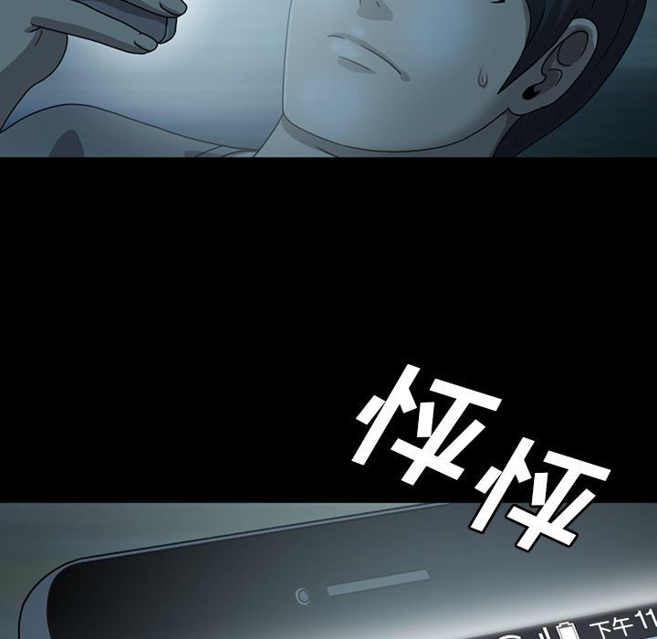 变脸 变脸:第4话 第64页