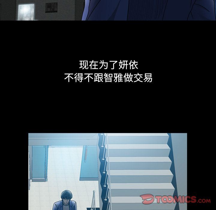 变脸 变脸:第4话 第93页