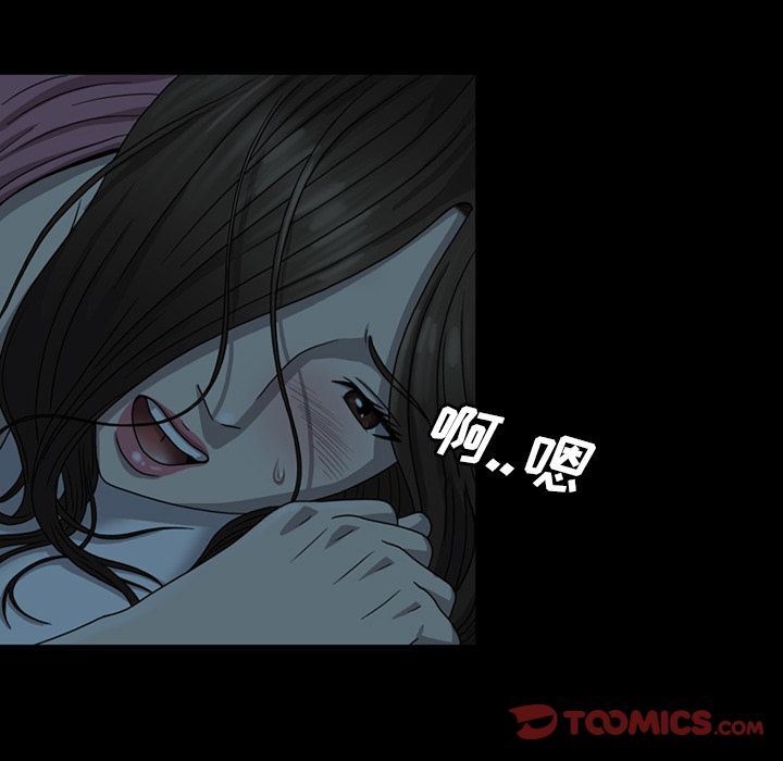 变脸 变脸:第4话 第21页
