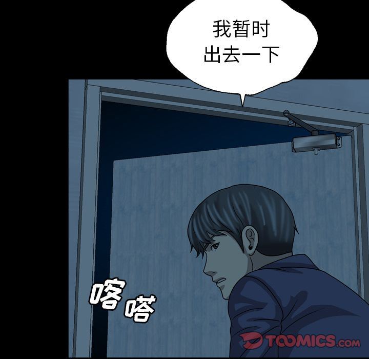 变脸 变脸:第4话 第81页