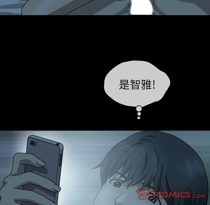 变脸 变脸:第4话 第63页