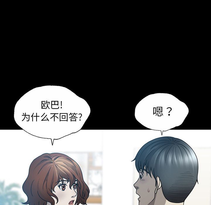 变脸 变脸:第4话 第109页