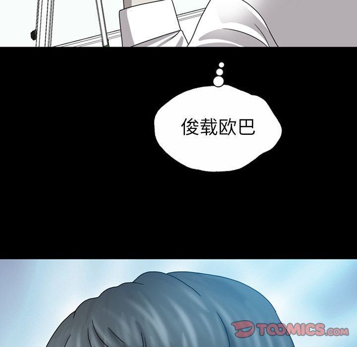 变脸 变脸:第4话 第48页