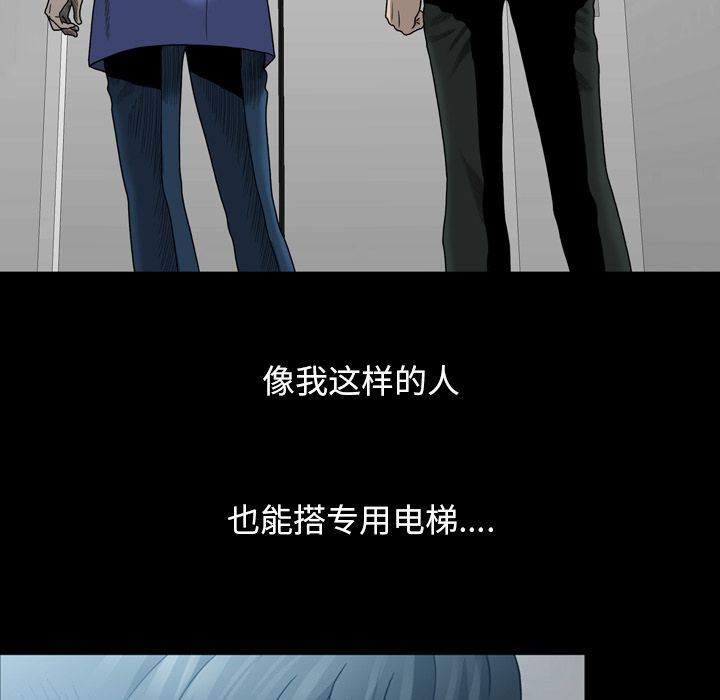 变脸 变脸:第4话 第97页