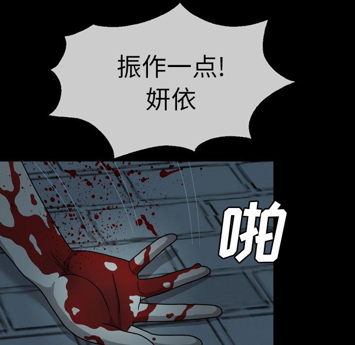 变脸 变脸:第4话 第5页