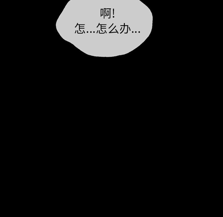 变脸 变脸:第4话 第73页