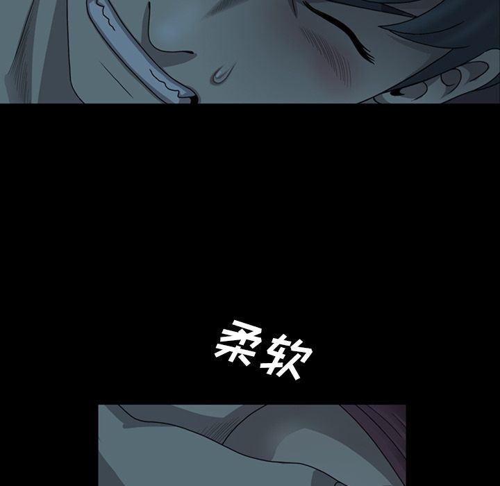 变脸 变脸:第4话 第29页