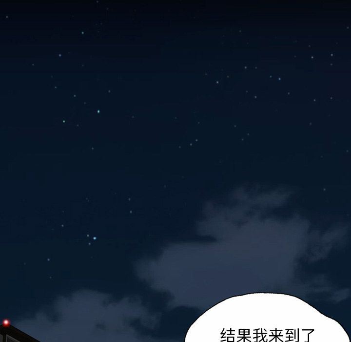 变脸 变脸:第4话 第91页