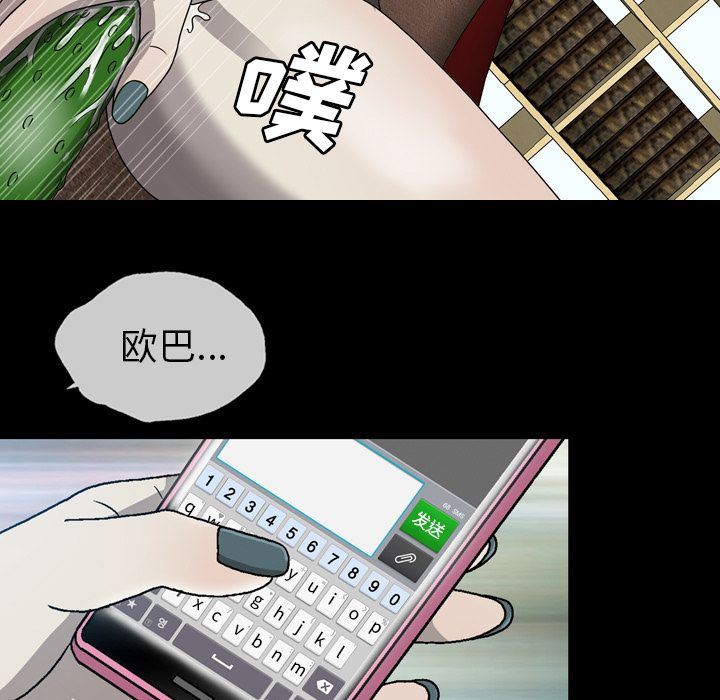 变脸 变脸:第4话 第59页
