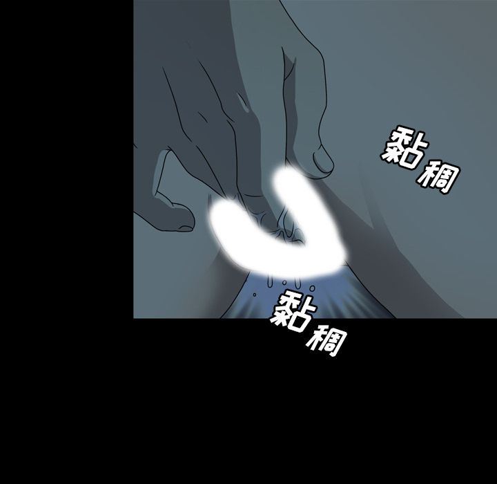变脸 变脸:第4话 第20页