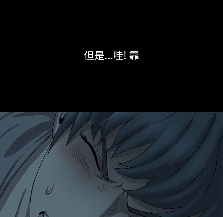 变脸 变脸:第4话 第28页