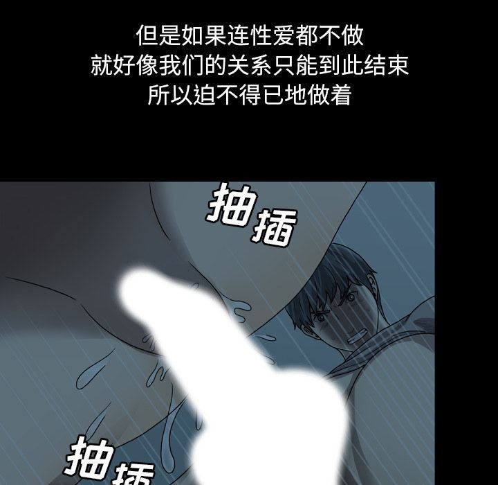 变脸 变脸:第4话 第38页