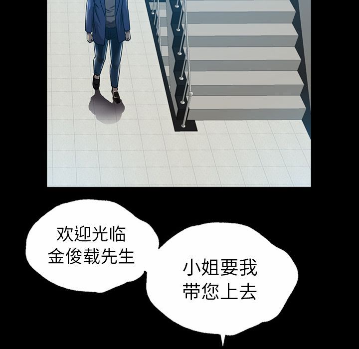 变脸 变脸:第4话 第94页