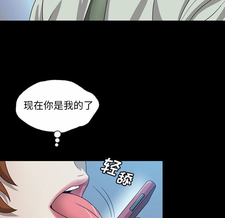 变脸 变脸:第4话 第50页