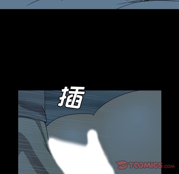 变脸 变脸:第4话 第15页