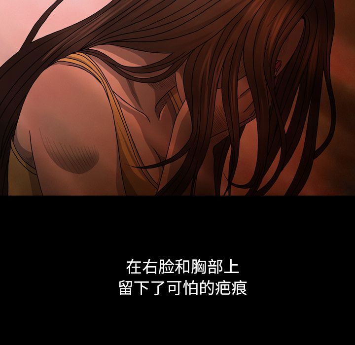 变脸 变脸:第4话 第10页