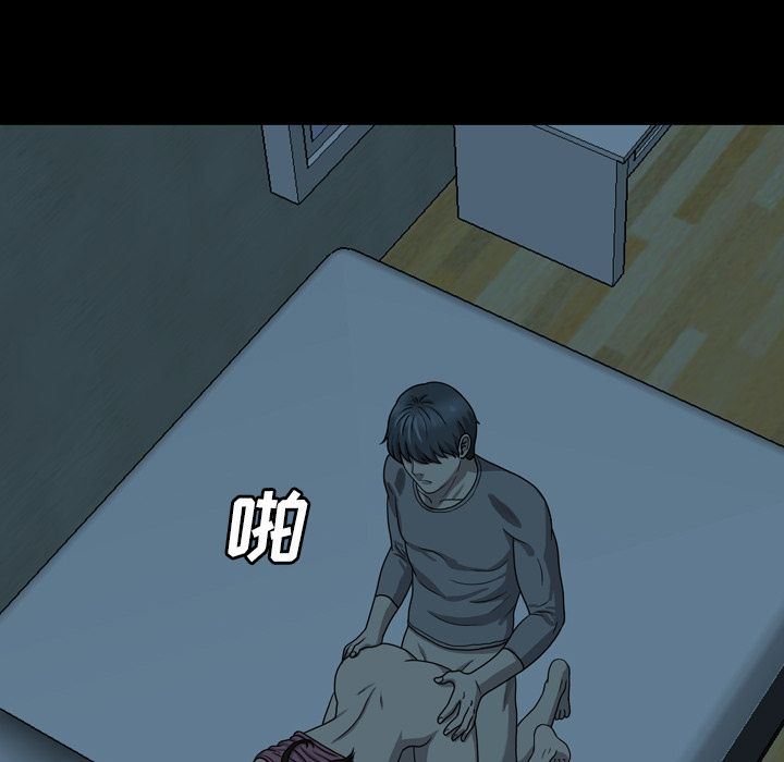 变脸 变脸:第4话 第25页