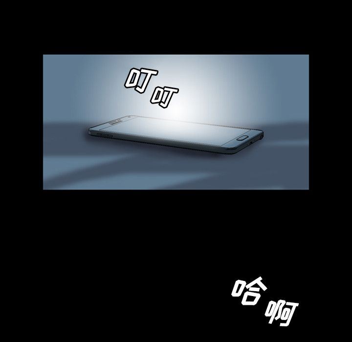 变脸 变脸:第4话 第61页