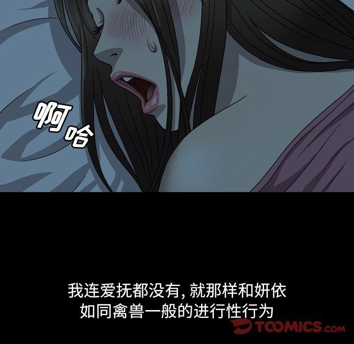 变脸 变脸:第4话 第24页