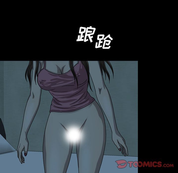 变脸 变脸:第4话 第84页