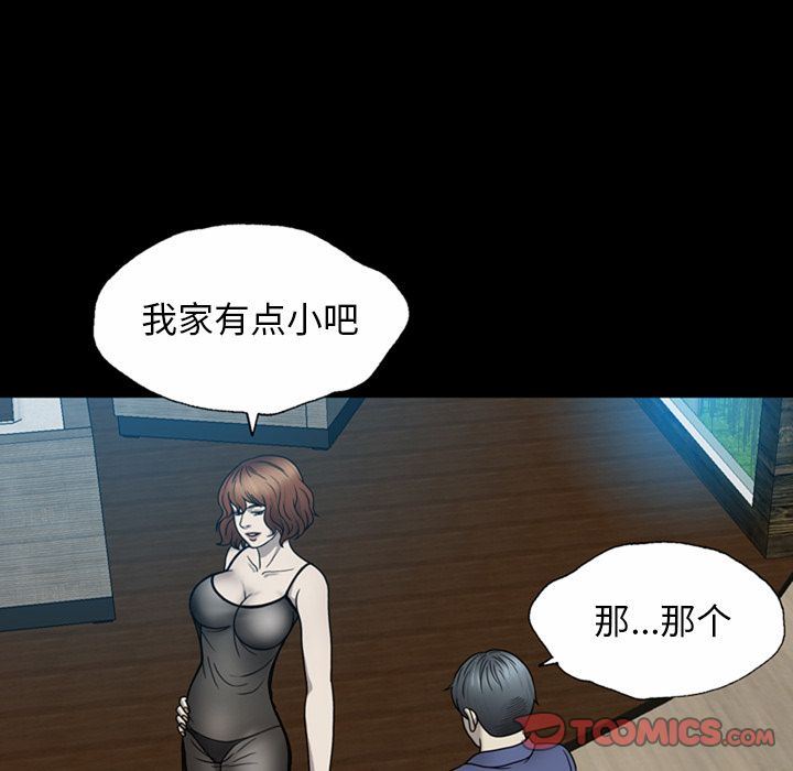 变脸 变脸:第4话 第105页
