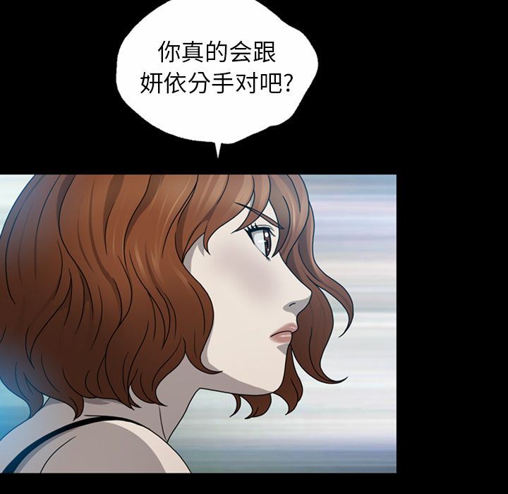 变脸 变脸:第4话 第107页
