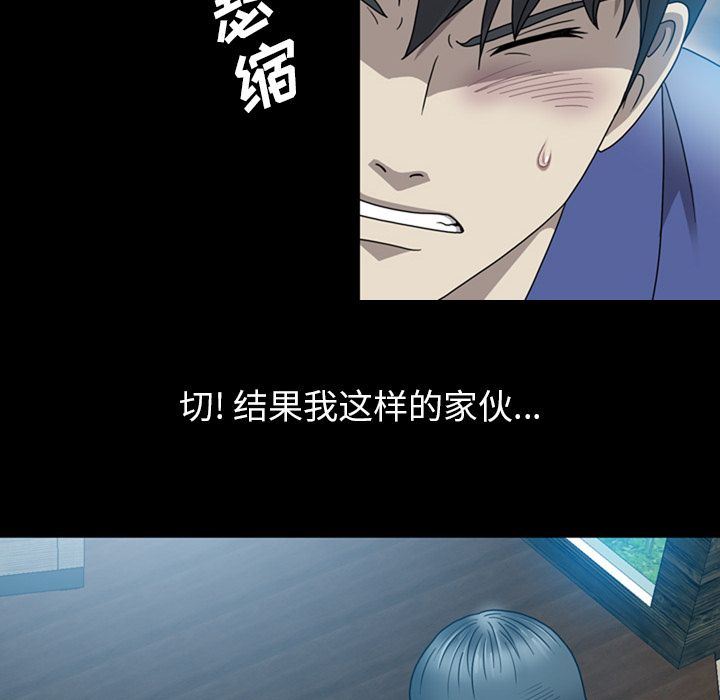 变脸 变脸:第4话 第116页