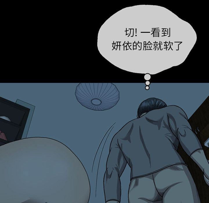 变脸 变脸:第4话 第74页