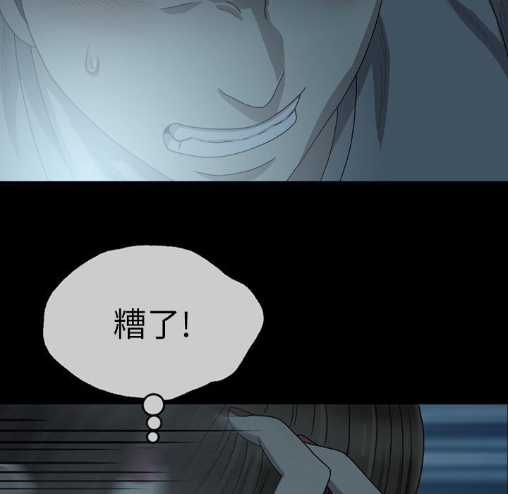 变脸 变脸:第4话 第68页