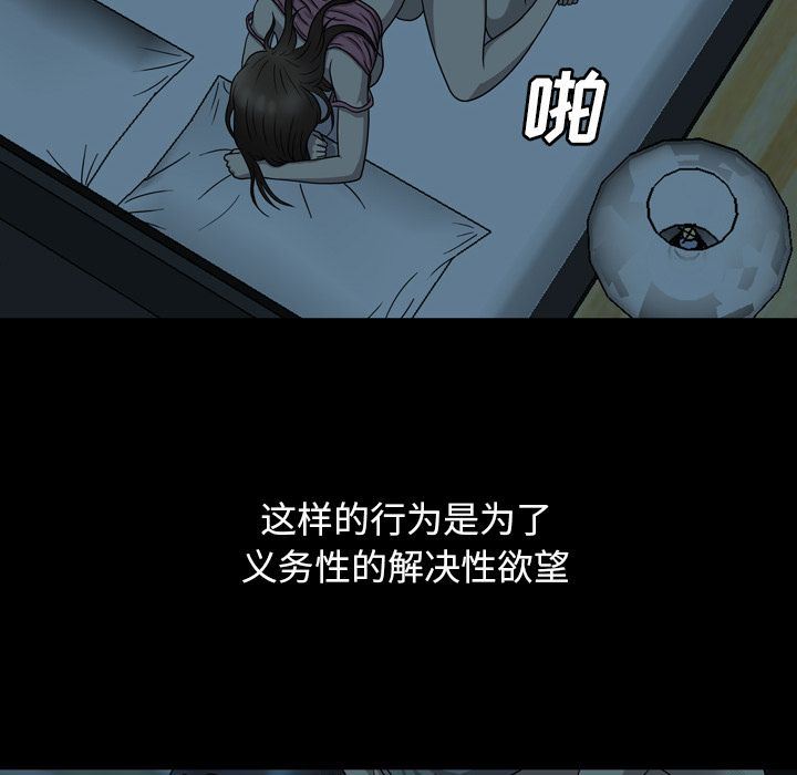 变脸 变脸:第4话 第26页