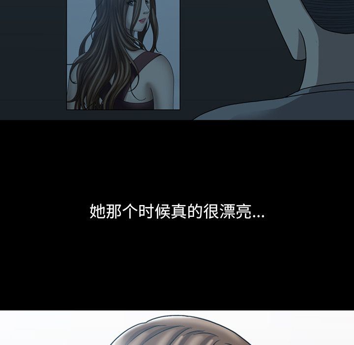 变脸 变脸:第4话 第41页