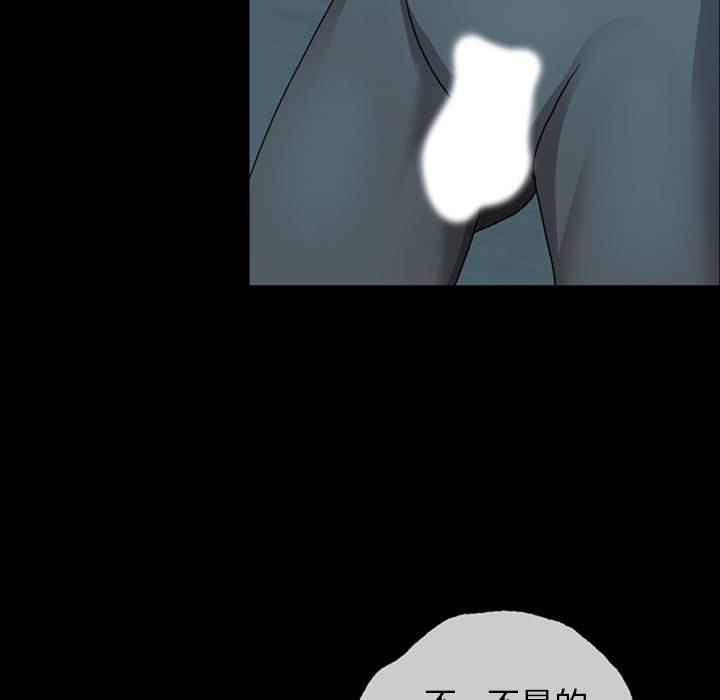 变脸 变脸:第4话 第76页