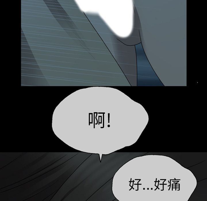 变脸 变脸:第4话 第16页