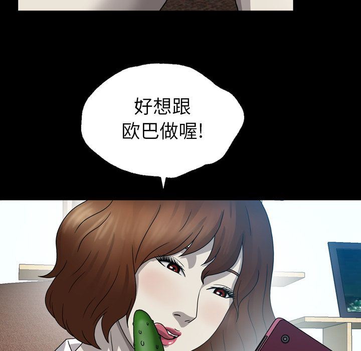 变脸 变脸:第4话 第55页