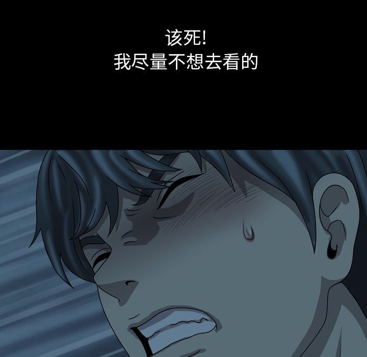 变脸 变脸:第4话 第70页