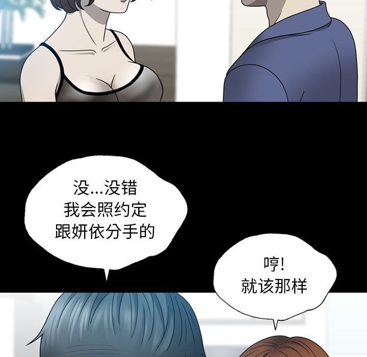 变脸 变脸:第4话 第110页