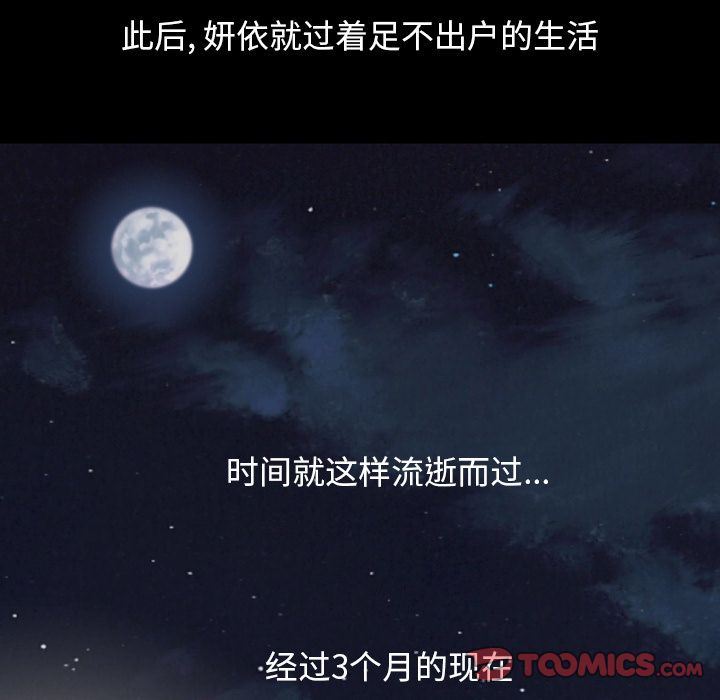 变脸 变脸:第4话 第12页