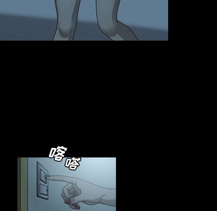 变脸 变脸:第4话 第85页
