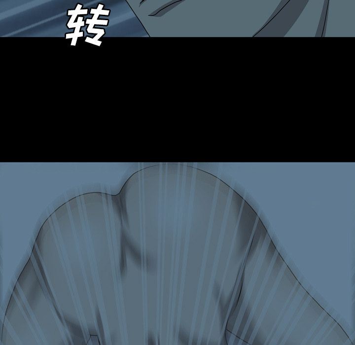 变脸 变脸:第4话 第71页