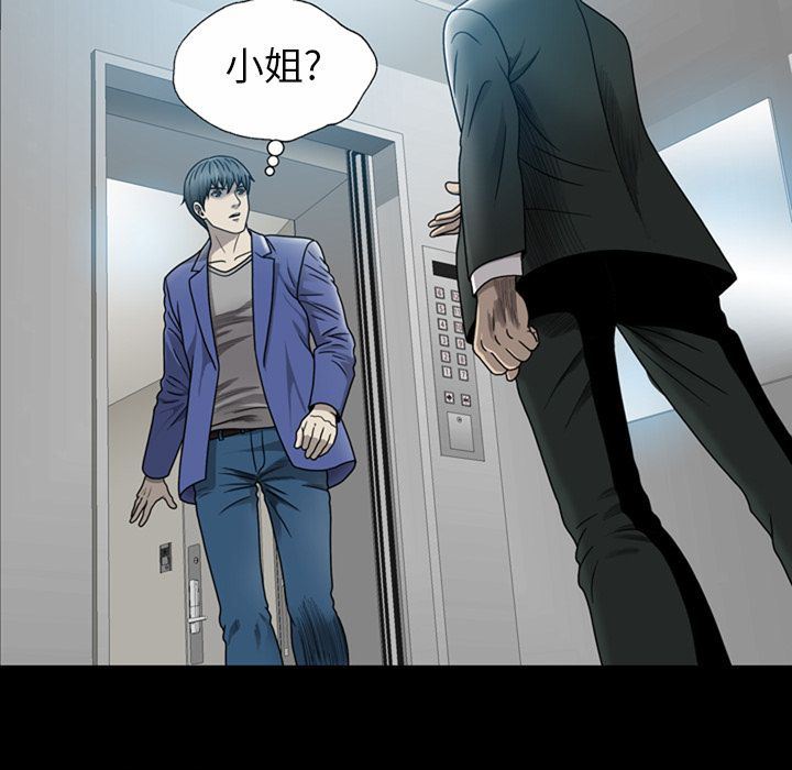 变脸 变脸:第4话 第95页