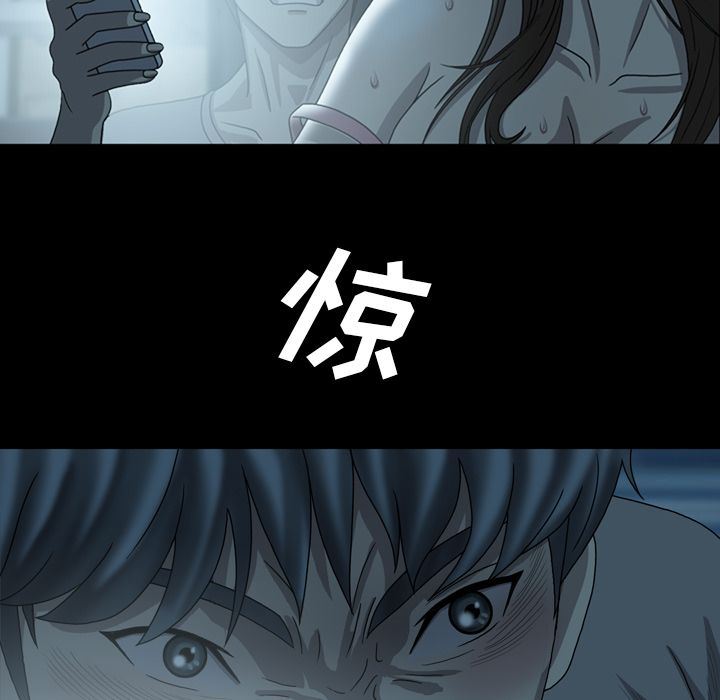 变脸 变脸:第4话 第67页