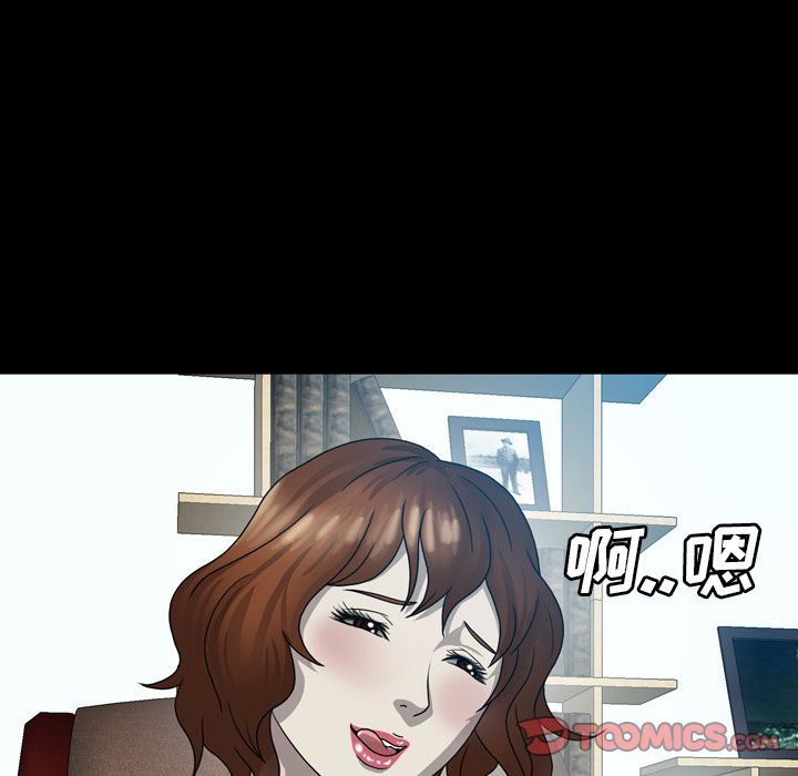 变脸 变脸:第4话 第45页