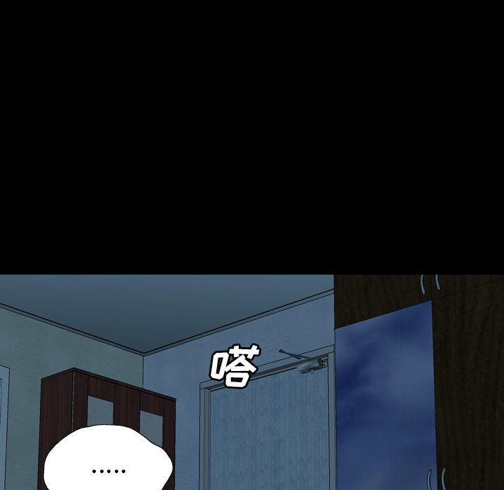 变脸 变脸:第4话 第82页