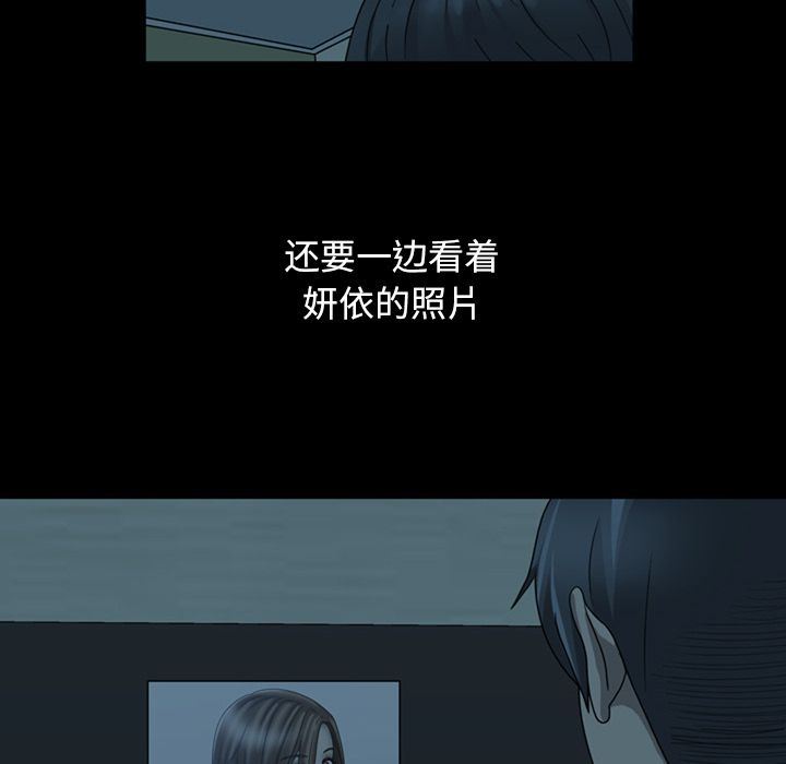 变脸 变脸:第4话 第40页
