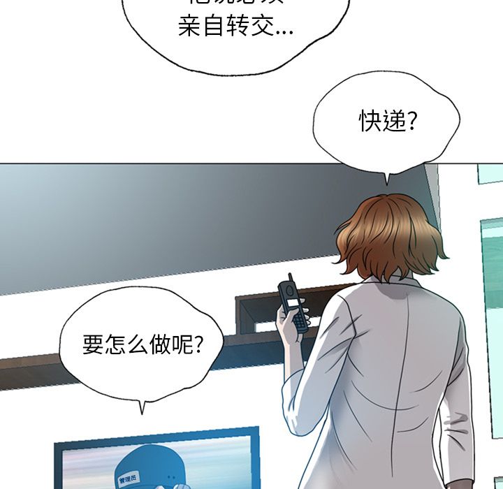 变脸 变脸:第8话 第55页